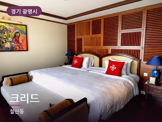 경기 광명시 크리드 — 호텔 스위트 내부