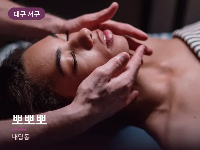 대구 서구 뽀뽀뽀 — 목 관리 장면