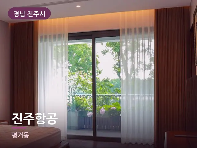 경남 진주시 진주항공 — 조용한 침실 공간