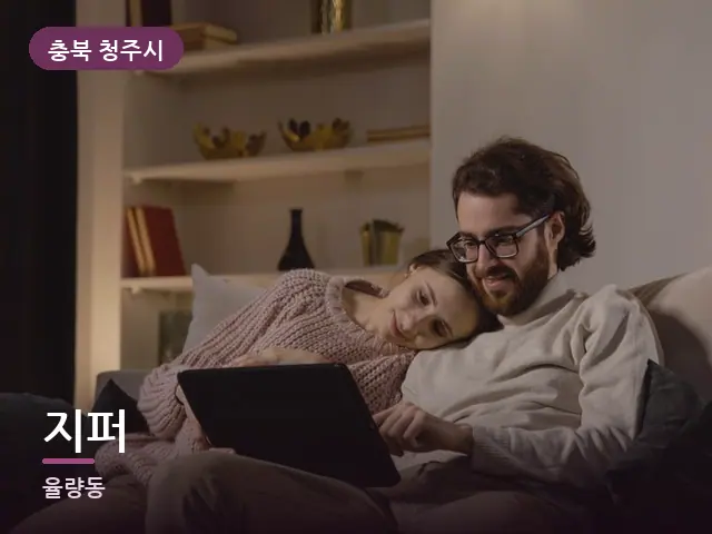 충북 청주시 지퍼 — 저녁 거실 풍경