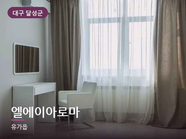 대구 달성군 엘에이아로마 — 아파트 실내