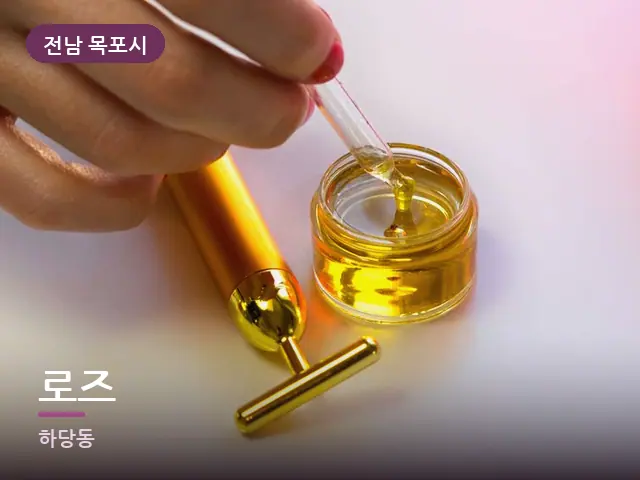 전남 목포시 로즈 — 오일을 붓는 손