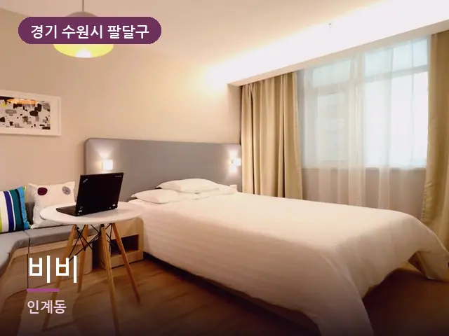 경기 수원시 팔달구 비비 — 정돈된 객실 침구