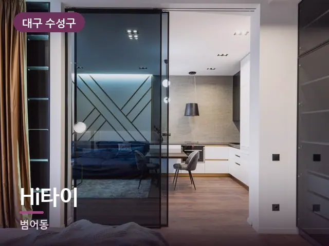 대구 수성구 Hi타이 — 원룸 공간