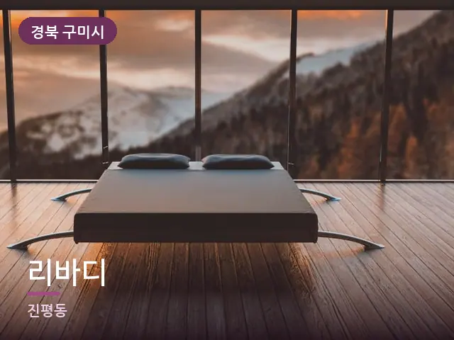 경북 구미시 리바디 — 정돈된 객실 침구