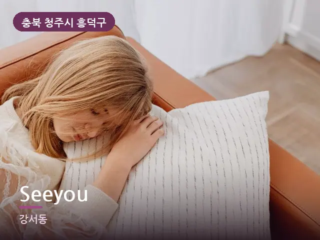 충북 청주시 흥덕구 Seeyou — 흰 베개